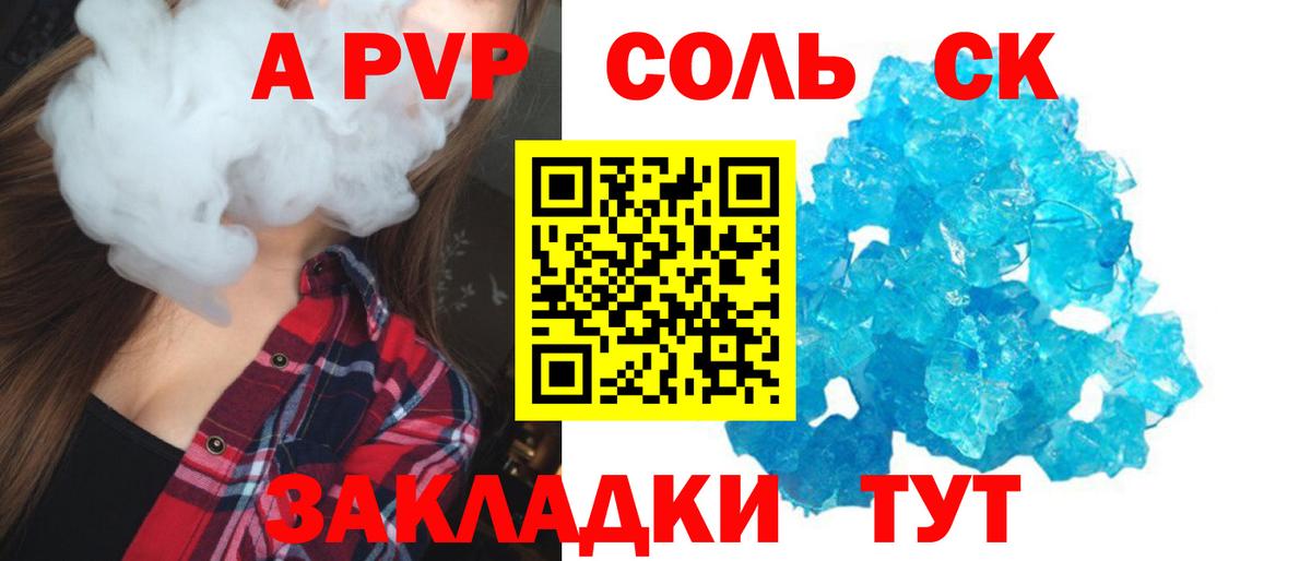 APVP Соль  Вход с VPN  Майский  Альфа ПВП VHQ  Alfa_PVP СК 