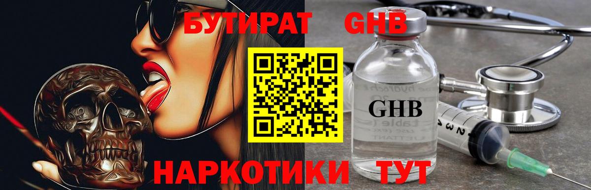 Бутират BDO 33% Майский
