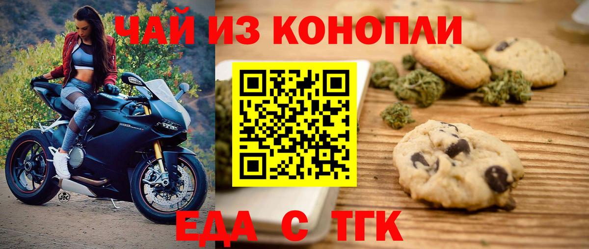 Cannafood марихуана Майский