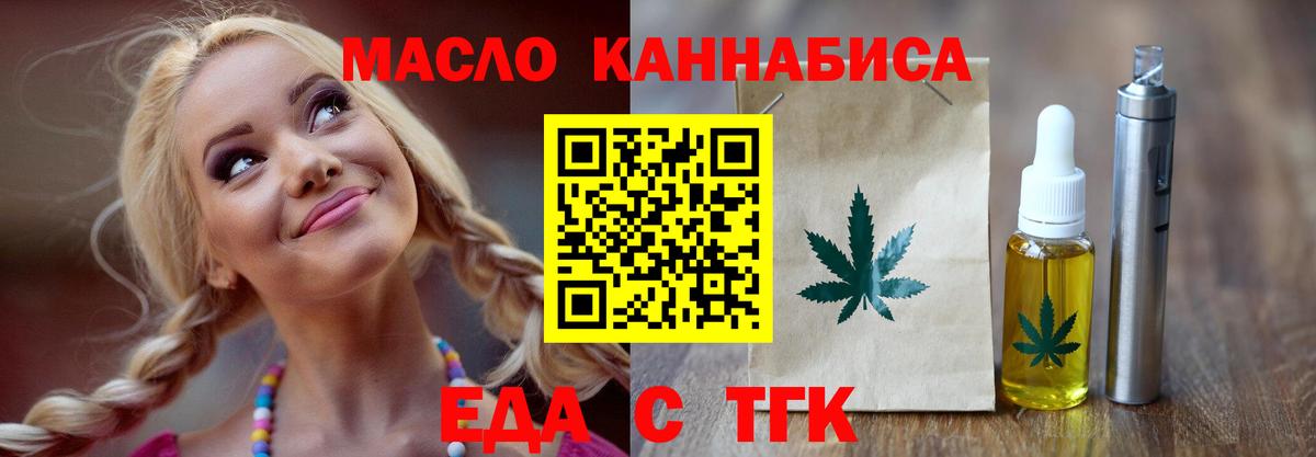 Canna-Cookies марихуана  Вход с VPN  Майский 