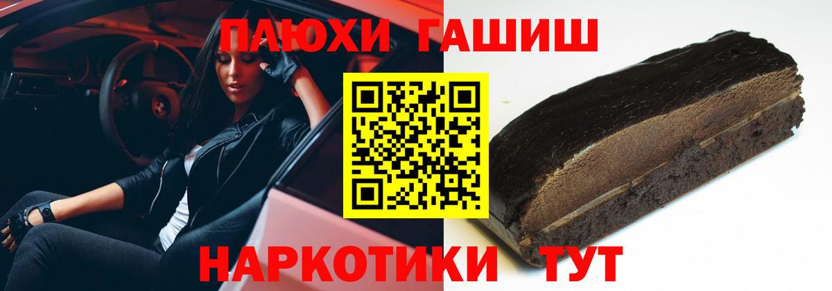 ГАШИШ Изолятор Майский