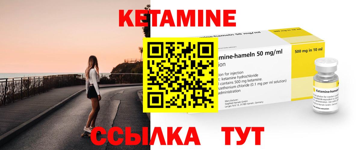 Кетамин VHQ Майский