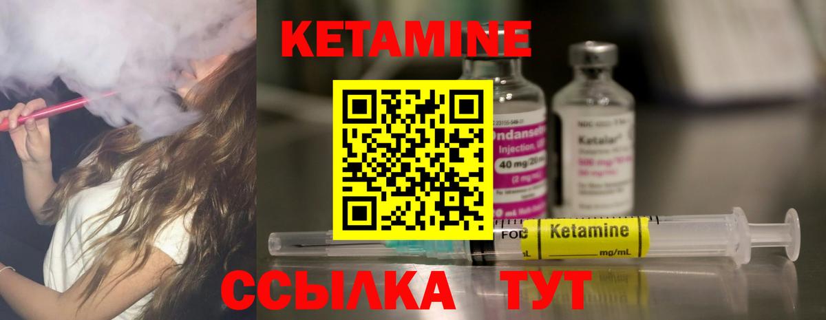 Майский  Кетамин VHQ  Вход с VPN 
