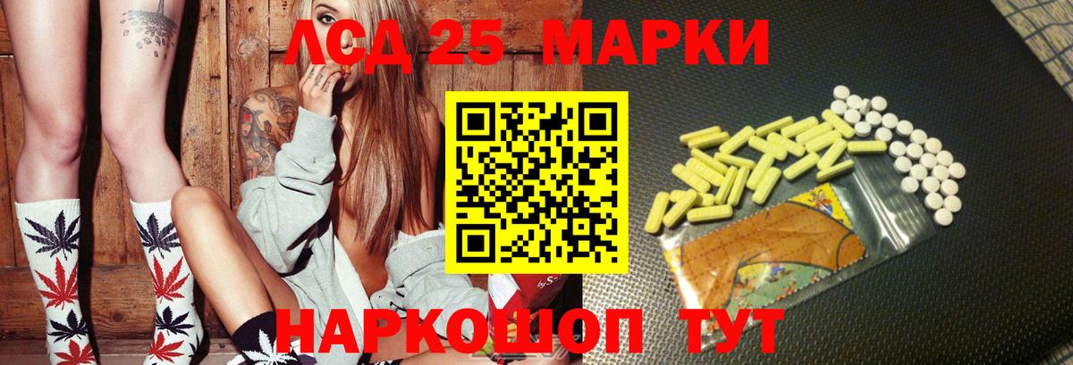 ЛСД экстази ecstasy Майский