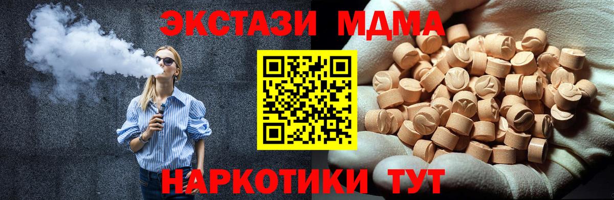 Майский  MDMA  Вход с VPN  MDMA Molly 