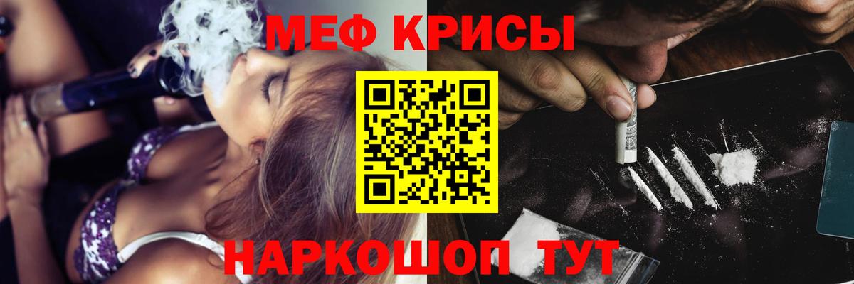 Меф мяу мяу  Майский