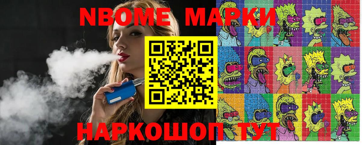 Марки 25I-NBOMe  Марки 25I-NBOMe 1,5мг  Вход с VPN  Майский 